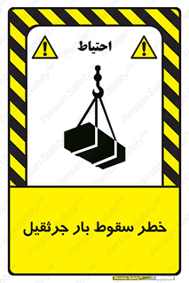  , هشدار , افتادن , ارتفاع , بالا , بالابر , 