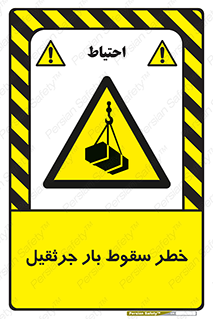  , هشدار , افتادن , ارتفاع , بالا , بالابر , 