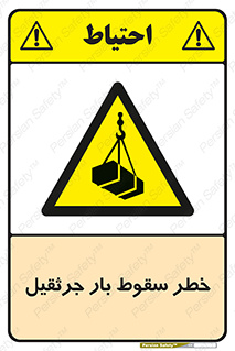  , هشدار , افتادن , ارتفاع , بالا , بالابر , 