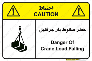  , هشدار , افتادن , ارتفاع , بالا , بالابر , 