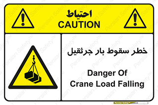  , هشدار , افتادن , ارتفاع , بالا , بالابر , 