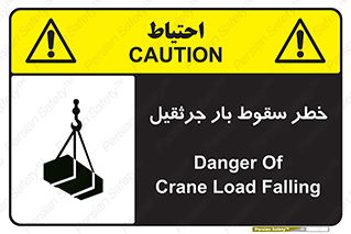  , هشدار , افتادن , ارتفاع , بالا , بالابر , 