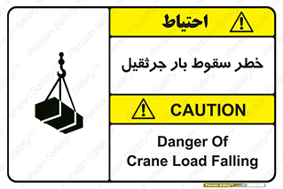  , هشدار , افتادن , ارتفاع , بالا , بالابر , 