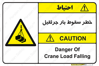  , هشدار , افتادن , ارتفاع , بالا , بالابر , 