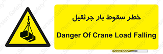  , هشدار , افتادن , ارتفاع , بالا , بالابر , 