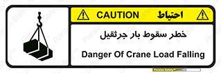  , هشدار , افتادن , ارتفاع , بالا , بالابر , 