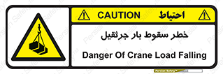  , هشدار , افتادن , ارتفاع , بالا , بالابر , 