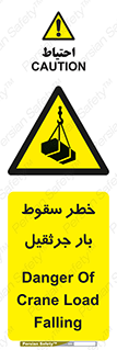  , هشدار , افتادن , ارتفاع , بالا , بالابر , 