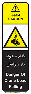  , هشدار , افتادن , ارتفاع , بالا , بالابر , 