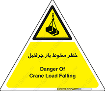  , هشدار , افتادن , ارتفاع , بالا , بالابر , 