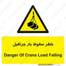  , هشدار , افتادن , ارتفاع , بالا , بالابر , 