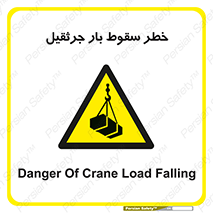  , هشدار , افتادن , ارتفاع , بالا , بالابر , 