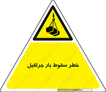  , هشدار , افتادن , ارتفاع , بالا , بالابر , 