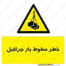 , هشدار , افتادن , ارتفاع , بالا , بالابر , 
