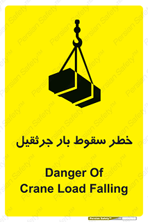  , هشدار , افتادن , ارتفاع , بالا , بالابر , 
