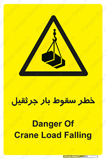 , هشدار , افتادن , ارتفاع , بالا , بالابر , 