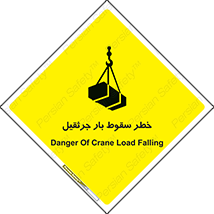  , هشدار , افتادن , ارتفاع , بالا , بالابر , 