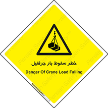  , هشدار , افتادن , ارتفاع , بالا , بالابر , 