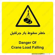  , هشدار , افتادن , ارتفاع , بالا , بالابر , 
