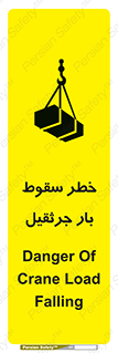  , هشدار , افتادن , ارتفاع , بالا , بالابر , 