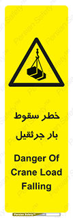  , هشدار , افتادن , ارتفاع , بالا , بالابر , 