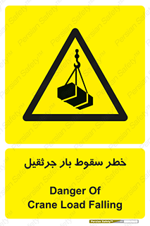  , هشدار , افتادن , ارتفاع , بالا , بالابر , 