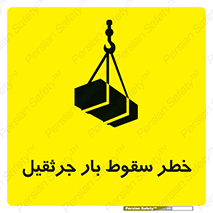  , هشدار , افتادن , ارتفاع , بالا , بالابر , 