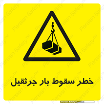  , هشدار , افتادن , ارتفاع , بالا , بالابر , 