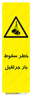  , هشدار , افتادن , ارتفاع , بالا , بالابر , 