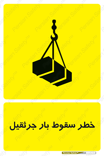  , هشدار , افتادن , ارتفاع , بالا , بالابر , 