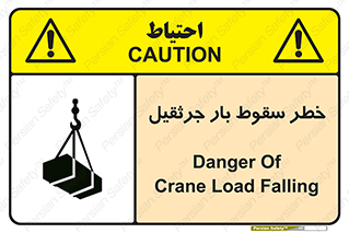  , هشدار , افتادن , ارتفاع , بالا , بالابر , 