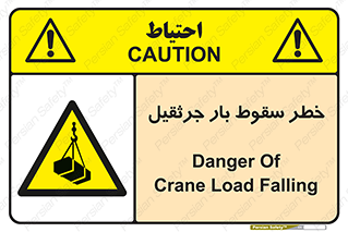  , هشدار , افتادن , ارتفاع , بالا , بالابر , 