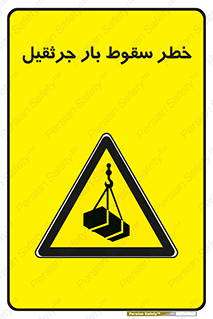  , هشدار , افتادن , ارتفاع , بالا , بالابر , 