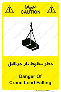  , هشدار , افتادن , ارتفاع , بالا , بالابر , 