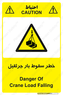 , هشدار , افتادن , ارتفاع , بالا , بالابر , 