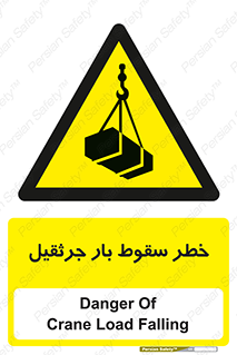  , هشدار , افتادن , ارتفاع , بالا , بالابر , 