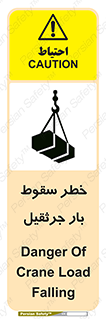  , هشدار , افتادن , ارتفاع , بالا , بالابر , 