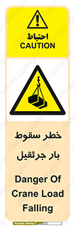  , هشدار , افتادن , ارتفاع , بالا , بالابر , 