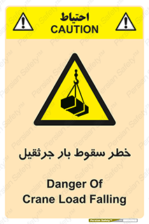  , هشدار , افتادن , ارتفاع , بالا , بالابر , 