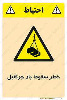  , هشدار , افتادن , ارتفاع , بالا , بالابر , 