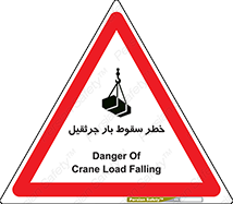  , هشدار , افتادن , ارتفاع , بالا , بالابر , 