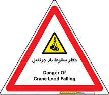  , هشدار , افتادن , ارتفاع , بالا , بالابر , 