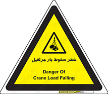  , هشدار , افتادن , ارتفاع , بالا , بالابر , 