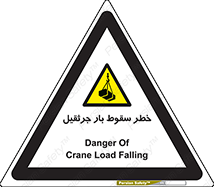  , هشدار , افتادن , ارتفاع , بالا , بالابر , 
