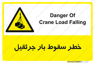  , هشدار , افتادن , ارتفاع , بالا , بالابر , 