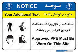 Approved , PPE , Site , لوازم , فردی , 