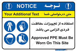 Approved , PPE , Site , لوازم , فردی , 