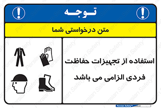 Approved , PPE , Site , لوازم , فردی , 