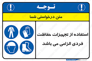 Approved , PPE , Site , لوازم , فردی , 