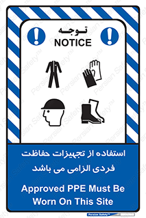 Approved , PPE , Site , لوازم , فردی , 